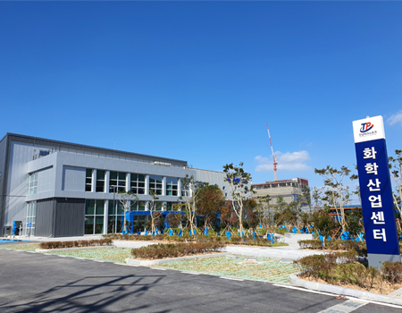 화학산업센터 사진